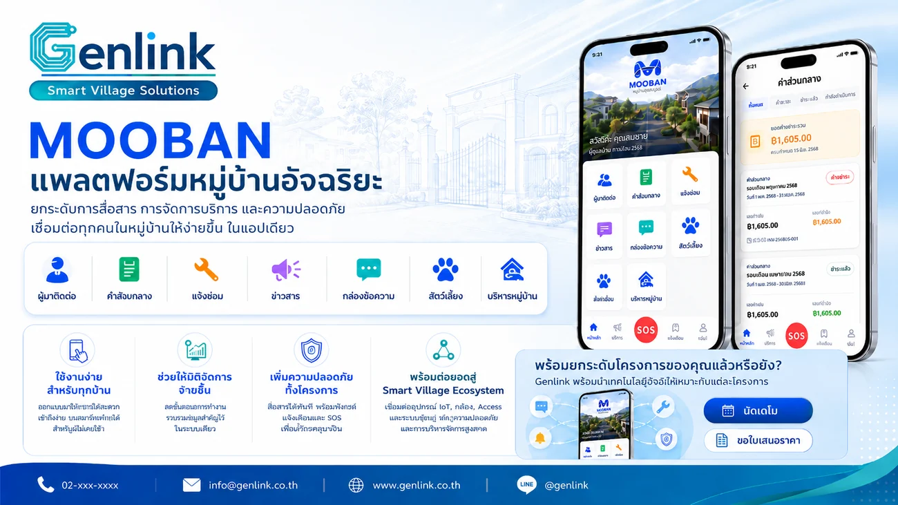 Genlink Smart Village Ecosystem
